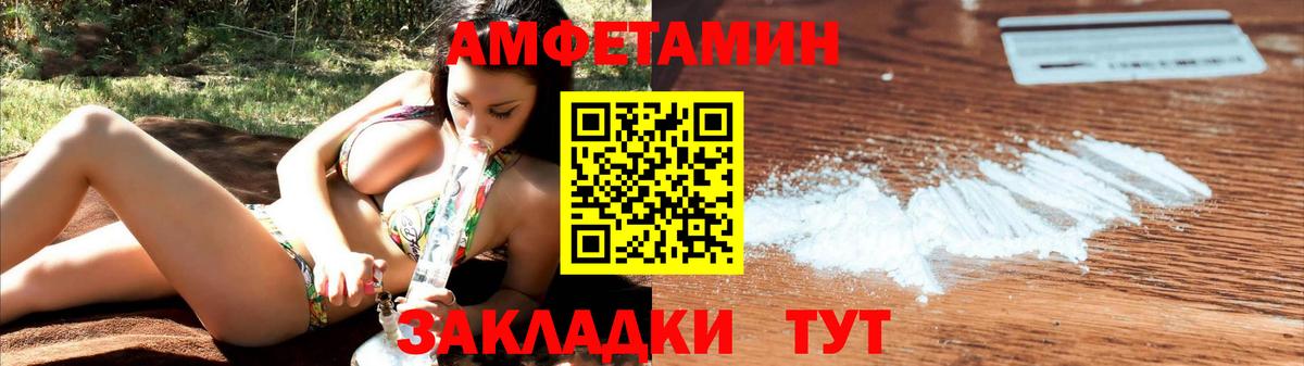 АМФ Розовый  Amphetamine  Набережные Челны  Вход с VPN 