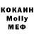 МДМА Molly Revizor 83