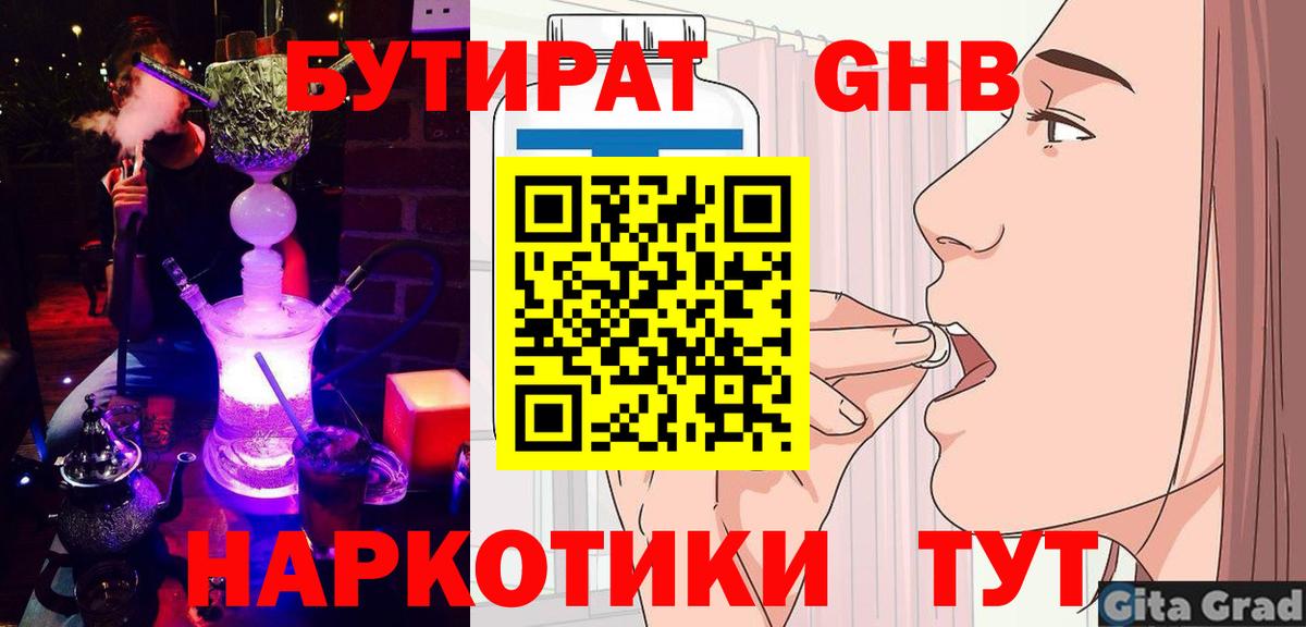 БУТИРАТ оксана Набережные Челны