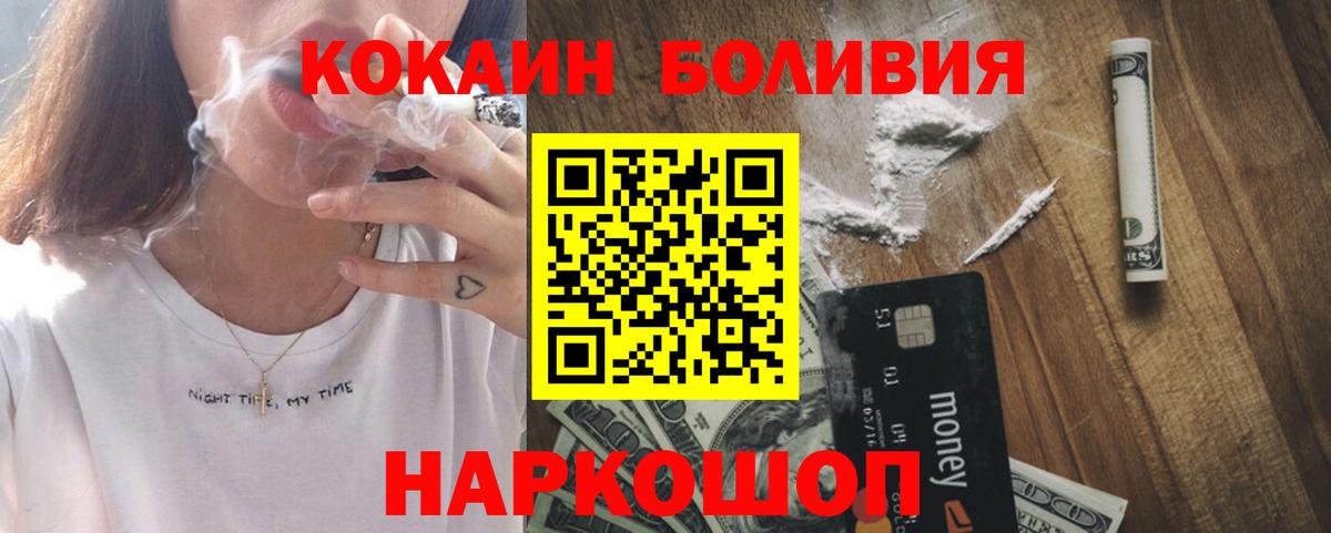 COCAIN  Вход с VPN  Кокаин 97%  Набережные Челны  COCAIN Columbia 