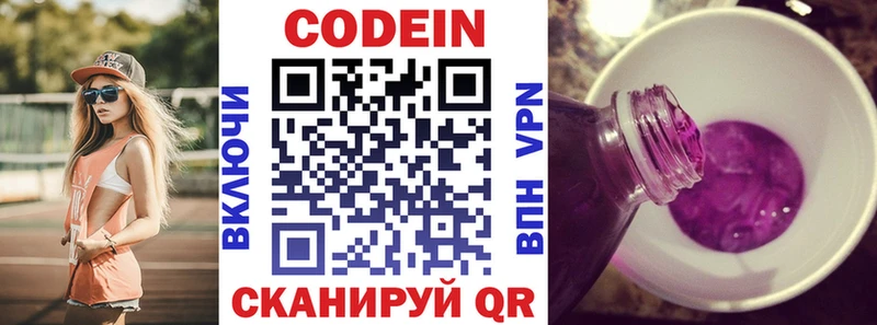 цена   Набережные Челны  Кодеиновый сироп Lean напиток Lean (лин) 