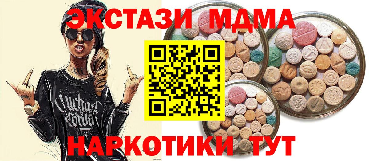 Экстази Philipp Plein  Вход с VPN  Ecstasy  Набережные Челны  Ecstasy 300 mg 