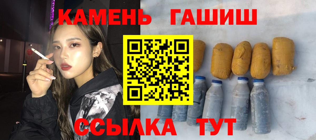 Гашиш  Вход с VPN  ГАШИШ Premium  Набережные Челны  Гашиш hashish 