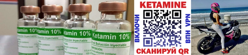 Кетамин ketamine  Набережные Челны 