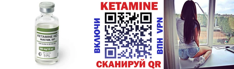 КЕТАМИН VHQ Набережные Челны