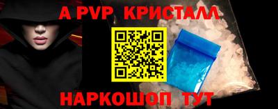 альфа пвп Жуковский
