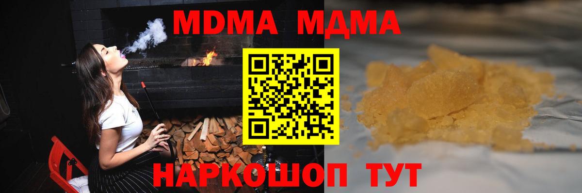 МДМА кристаллы  Вход с VPN  Набережные Челны  MDMA crystal 