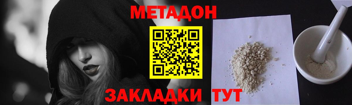 Набережные Челны  мориарти состав  Вход с VPN  МЕТАДОН methadone  Метадон methadone 