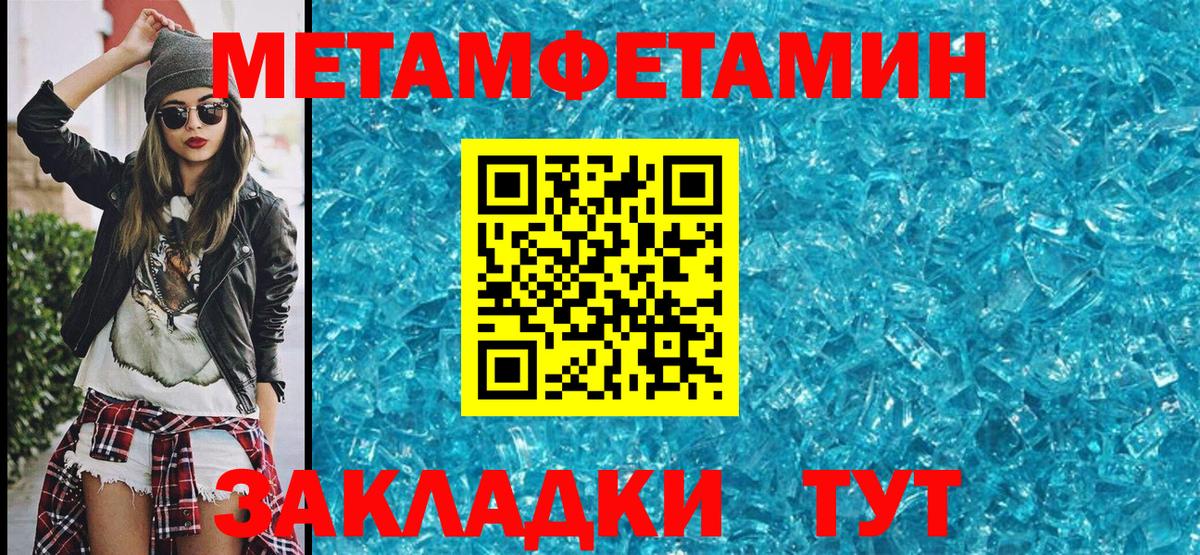 Метамфетамин  Вход с VPN  Набережные Челны  Первитин Декстрометамфетамин 99.9% 