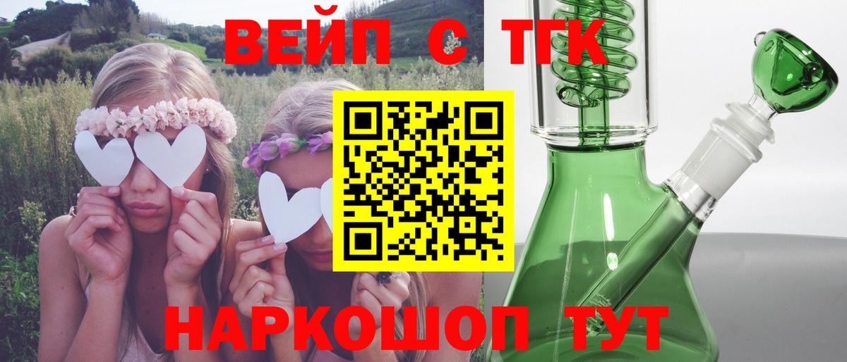 Дистиллят ТГК концентрат  Вход с VPN  Набережные Челны  Дистиллят ТГК Wax 