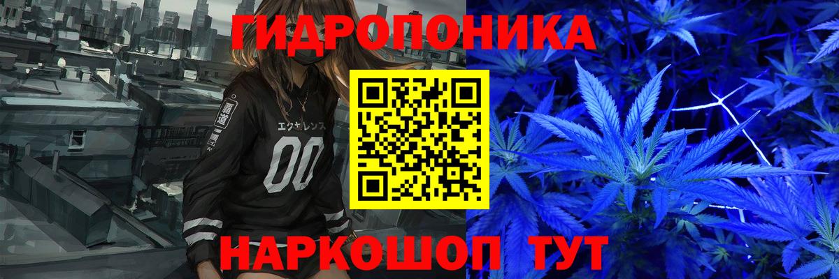 МАРИХУАНА планчик Набережные Челны